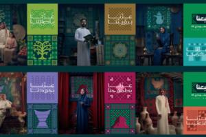 اليوم الوطني السعودي: من الاحتفال إلى منصة عطاء وطنية مستدامة