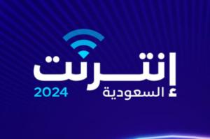 قراءة تحليلية عملية لتقرير «إنترنت السعودية 2024»… ماذا تعني الأرقام للجمعيات الأهلية؟