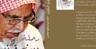 في ثلوثية المشوح.. خالد الخضير يستعيد سيرة الأب الذي جعل التعليم مشروع وطن